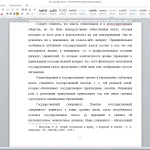 Иллюстрация №1: Современное понятие государства и его функции (Курсовые работы - Право и юриспруденция).